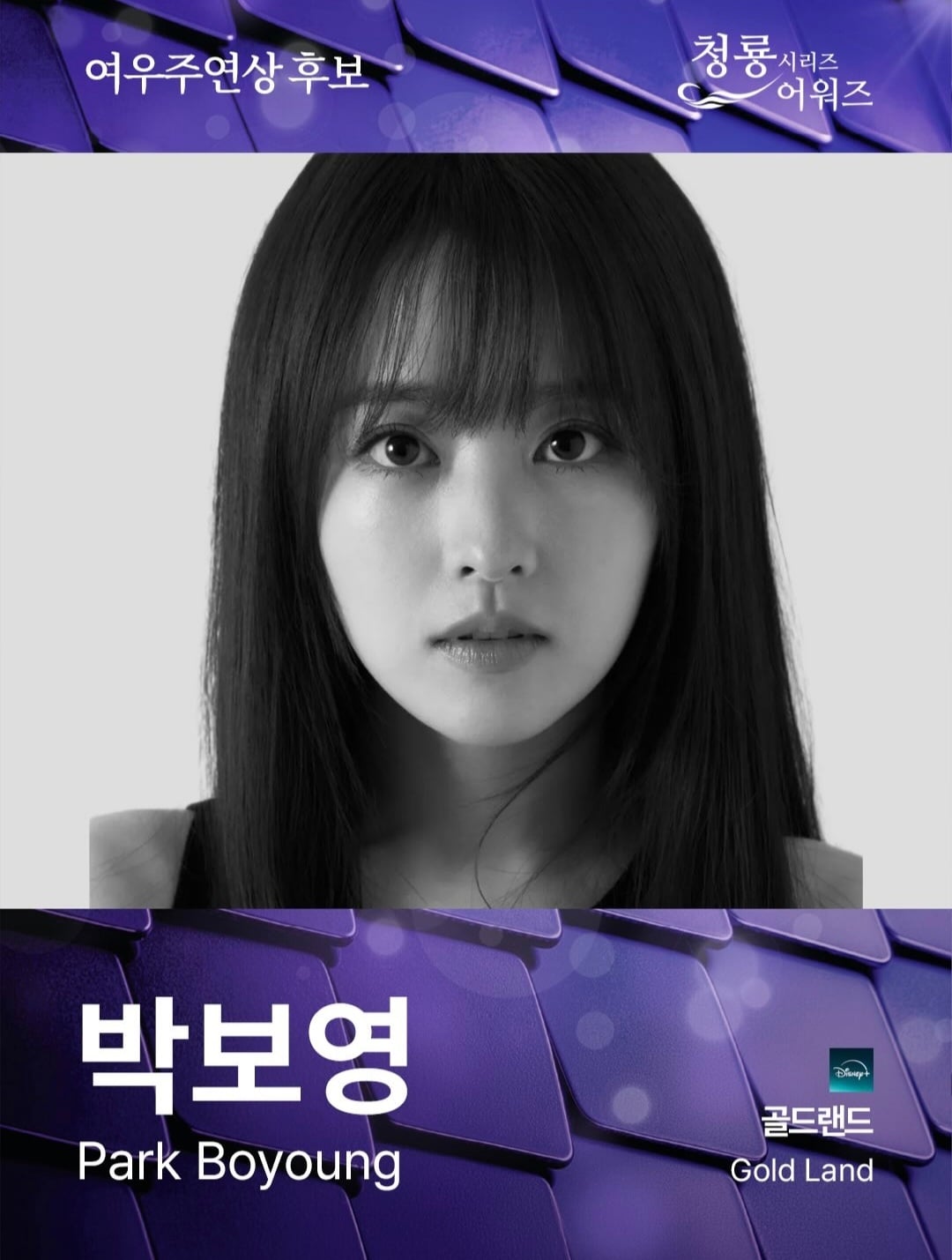 2026 청룡 시리즈 어워즈 최종 후보 공개.jpg