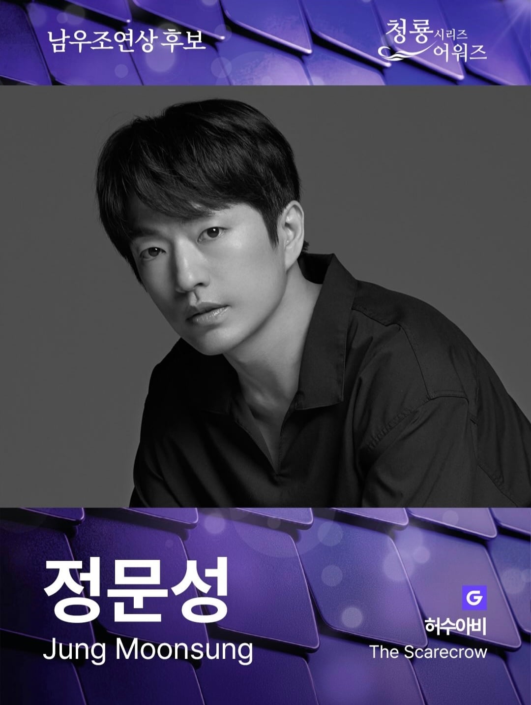 2026 청룡 시리즈 어워즈 최종 후보 공개.jpg