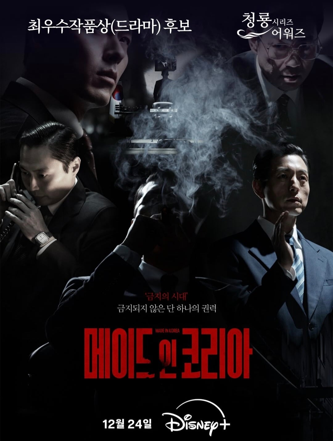 2026 청룡 시리즈 어워즈 최종 후보 공개.jpg