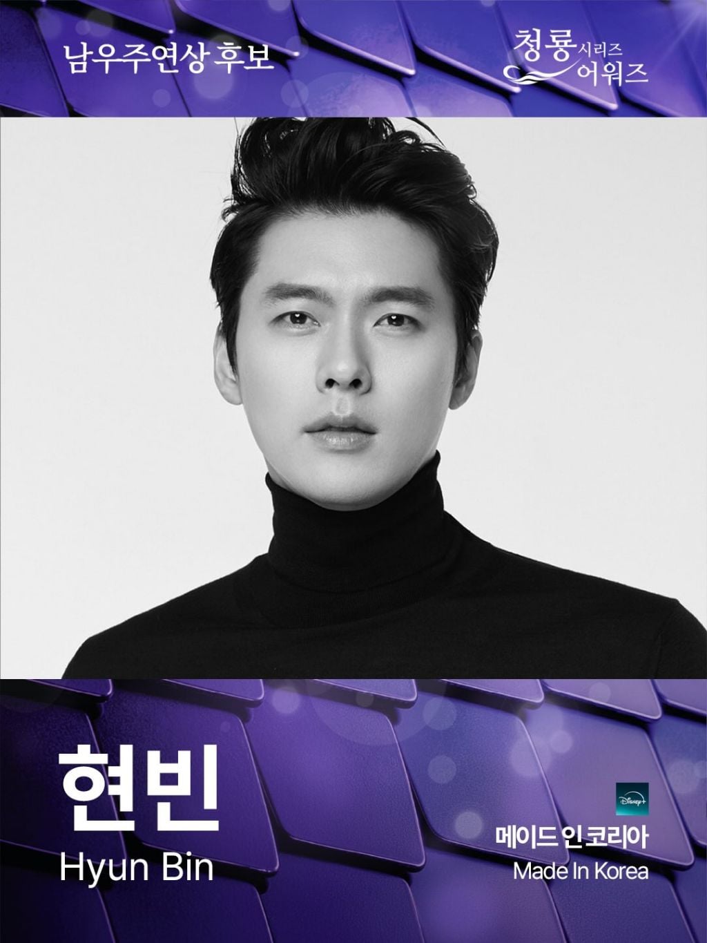 제5회 청룡시리즈어워즈 남녀 여우주연상 후보