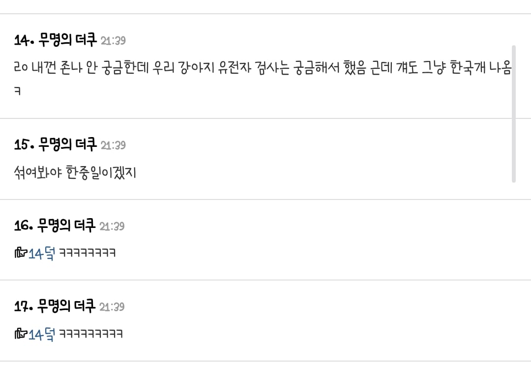 한국에서만 유전자로 뿌리찾기 검사가 유행하지 않는 이유