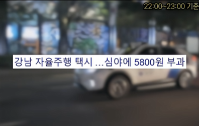 사라질 확률이 급격하게 높아진 직업 택시 기사