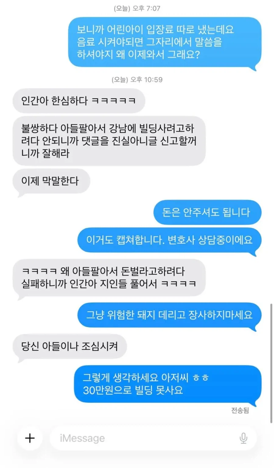 송도 펫카페 돼지 물림 사고 근황