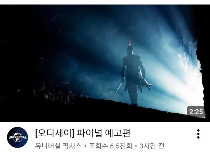 무한 도전 돌아보지마 짤과 같은 오디세이 예고편 이미지
