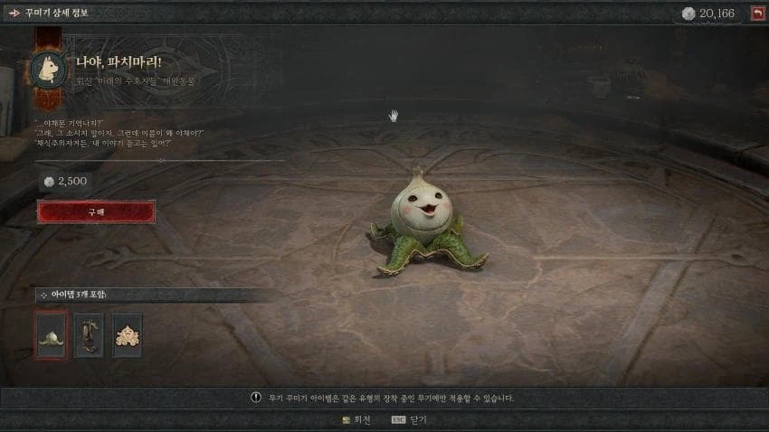 디아4) 오버워치 콜라보 근황