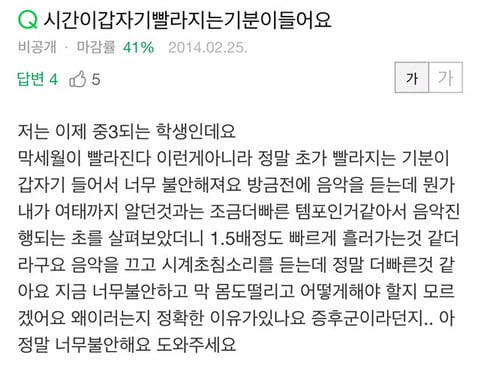 '시간신속현상' 겪어본 적 있나요?.jpg