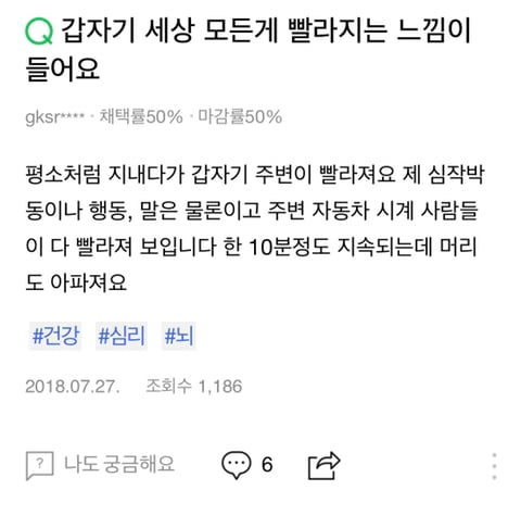 '시간신속현상' 겪어본 적 있나요?.jpg