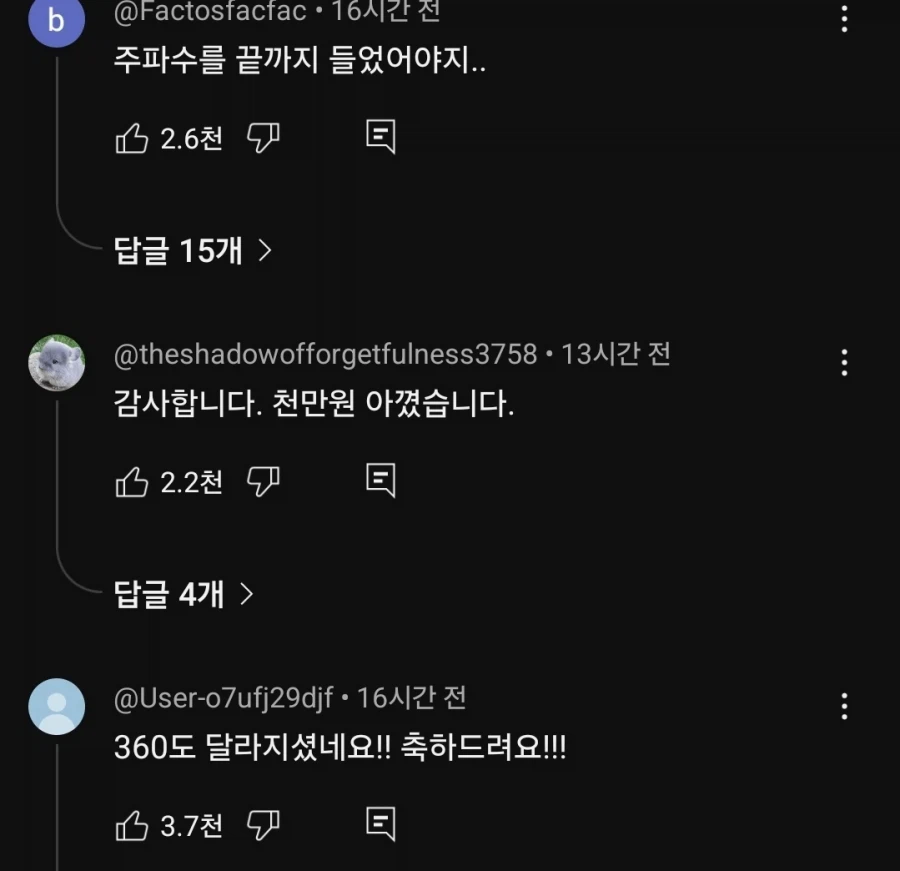 약 1,000만원 사용하고 7일간 잘생겨지는데 도전