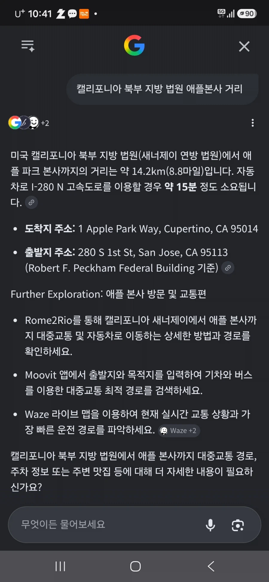 애플 소비자가 반도체 회사에 했다는 고소