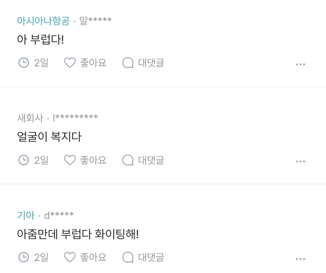 블라) 잘생긴 남자랑 소개팅 첨 해봤는데