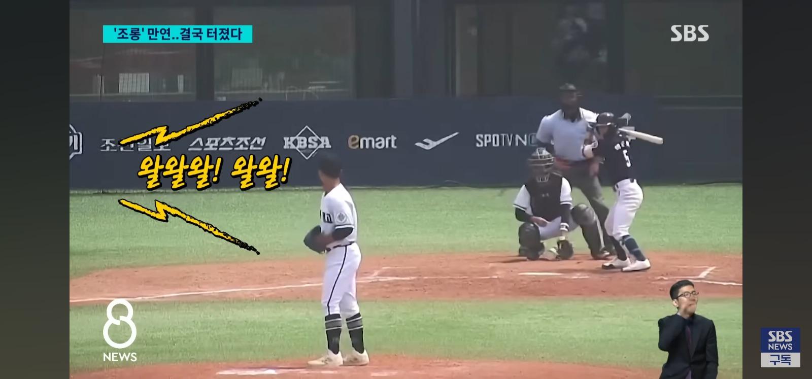 고교야구 조롱응원 문화