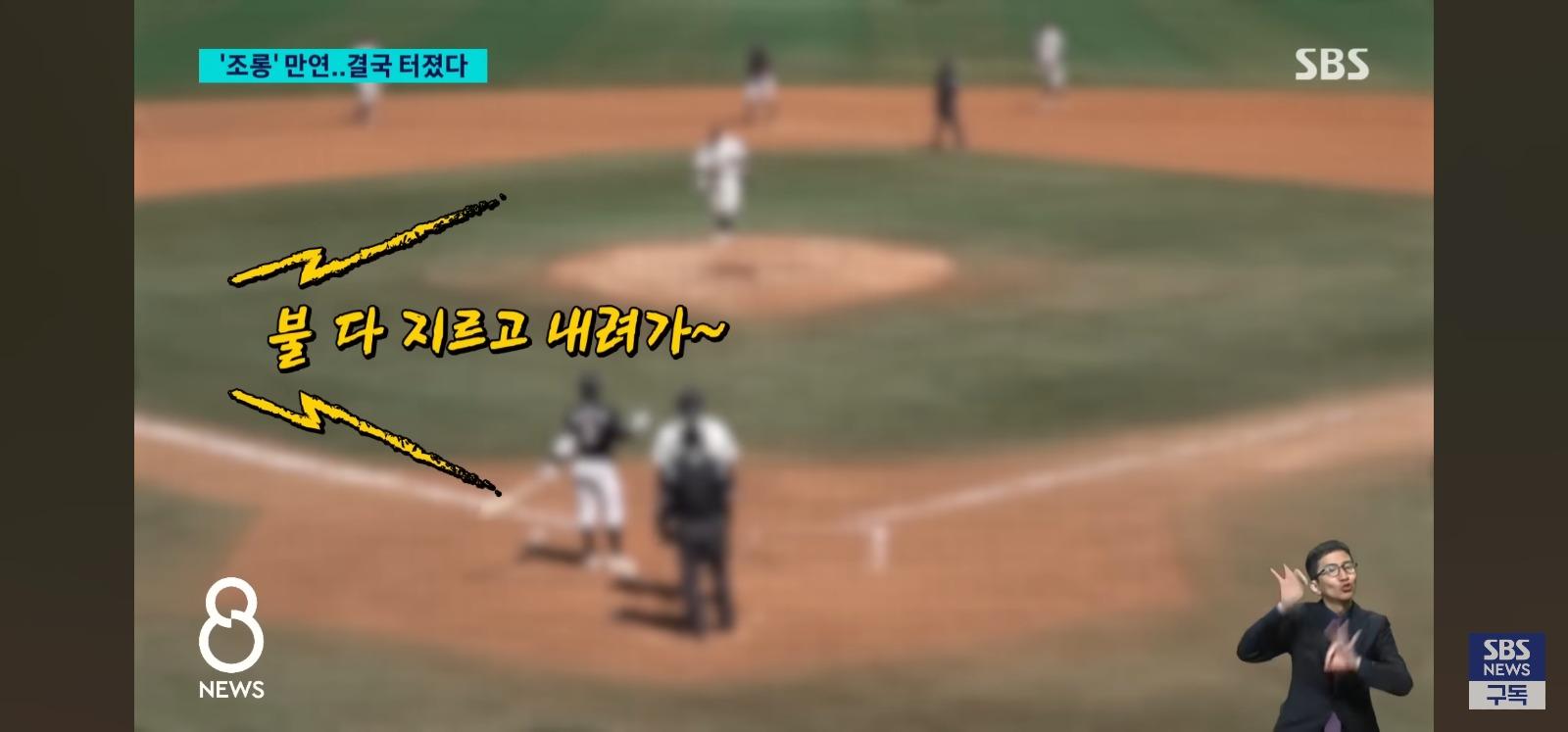 고교야구 조롱응원 문화