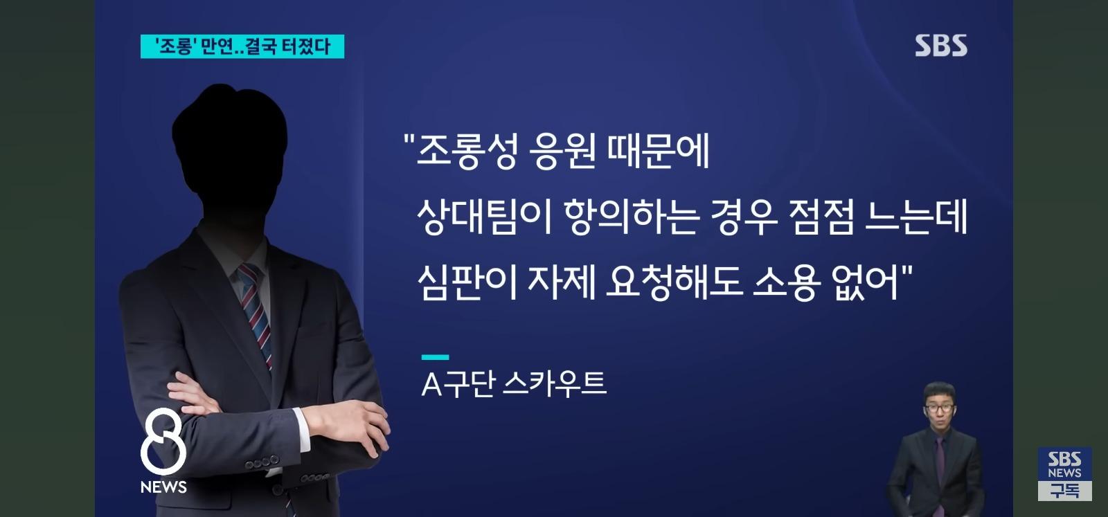 고교야구 조롱응원 문화