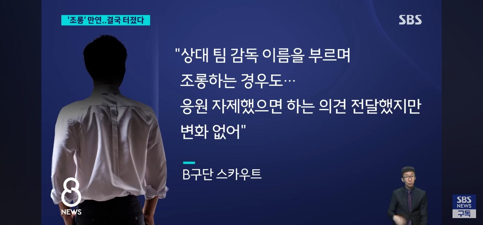 고교야구 조롱응원 문화