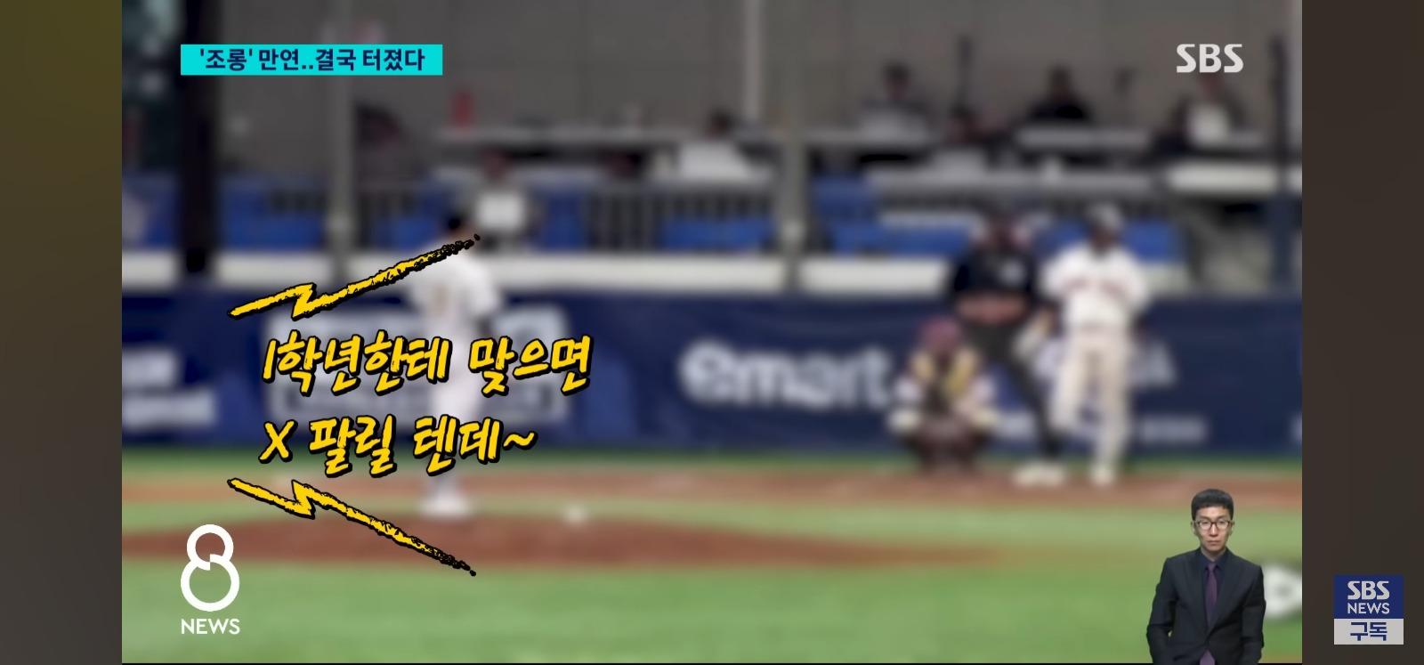 고교야구 조롱응원 문화