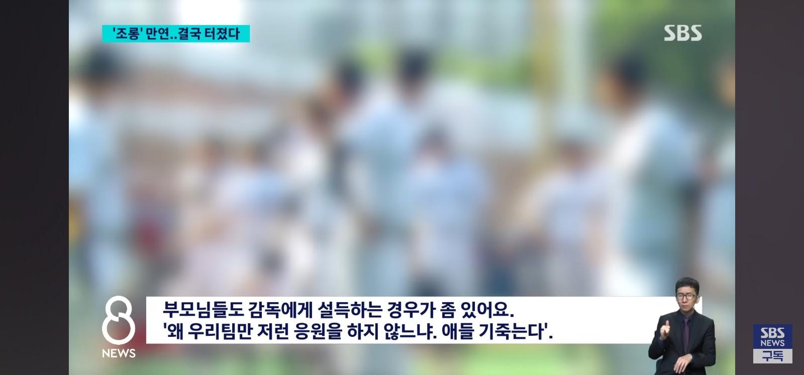 고교야구 조롱응원 문화