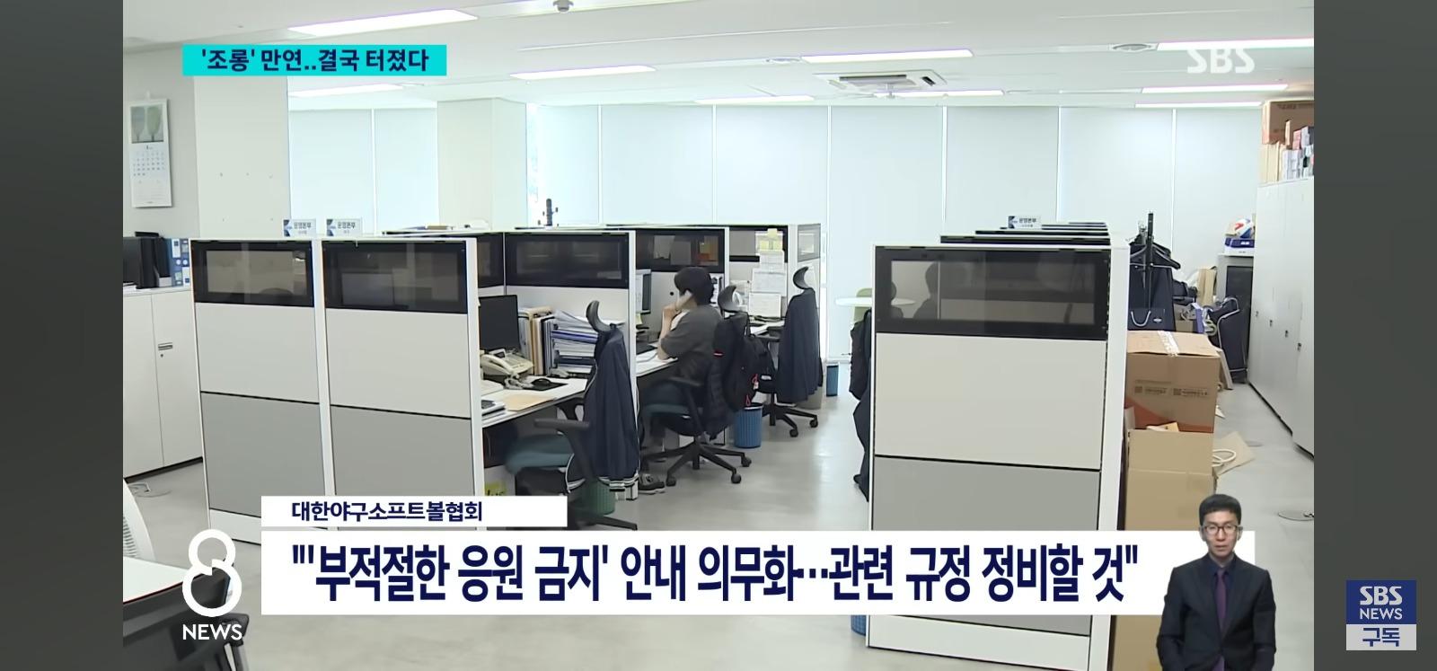 고교야구 조롱응원 문화