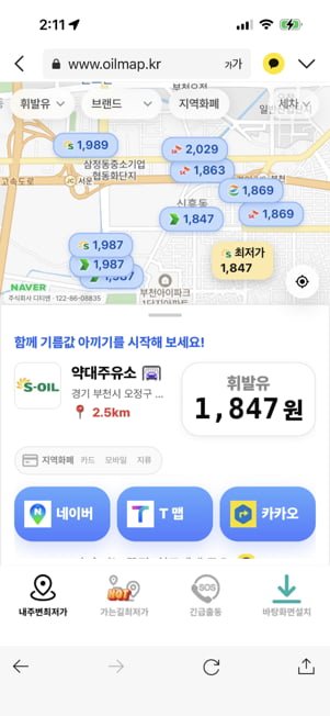 제가 만든 고유가시대 최저가 주유소 간편하게 찾는 어플 소개합니다.