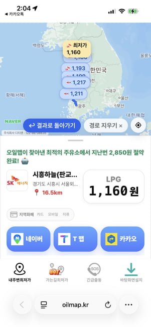 제가 만든 고유가시대 최저가 주유소 간편하게 찾는 어플 소개합니다.