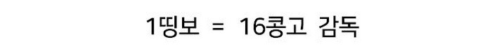 콩고 감독 연봉 실화냐