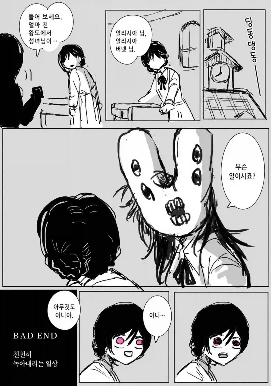 약혼 파기로 추방당하는 영애.manhwa