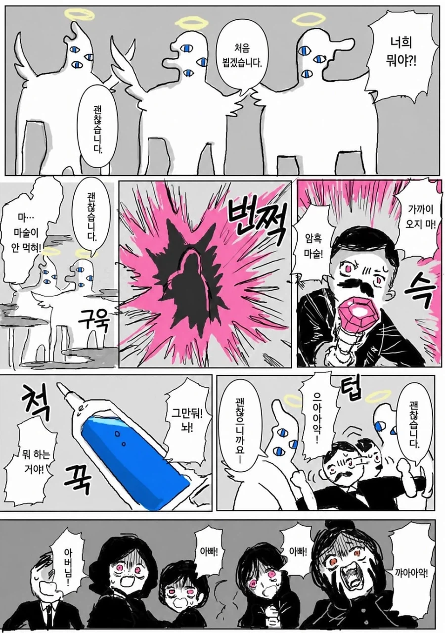 약혼 파기로 추방당하는 영애.manhwa