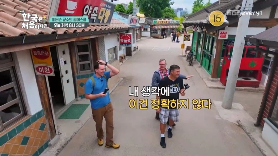 80년대 재현한 거리 고증이 틀렸다고 지적하는 미국인