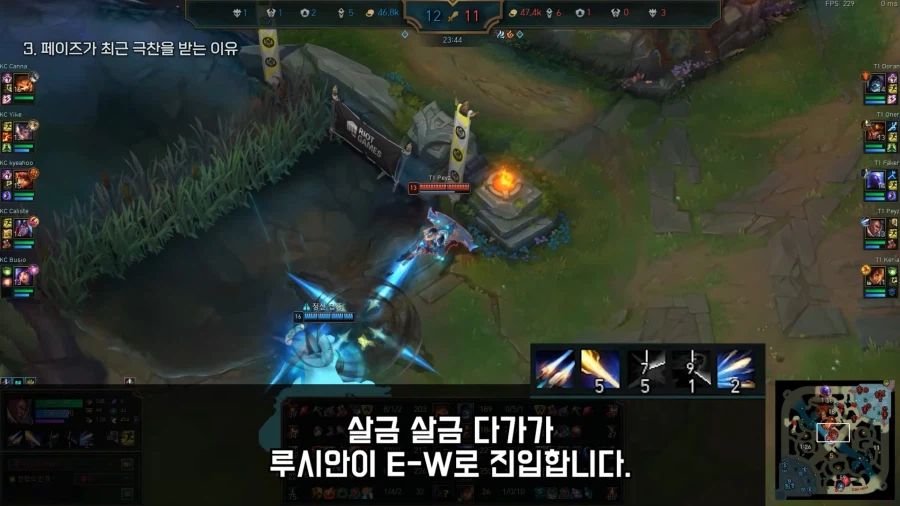 롤) 도련님 KC 전 루시안 디테일