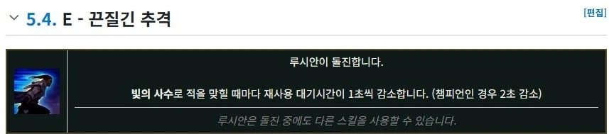롤) 도련님 KC 전 루시안 디테일