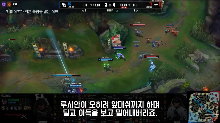 롤) 도련님 KC 전 루시안 디테일