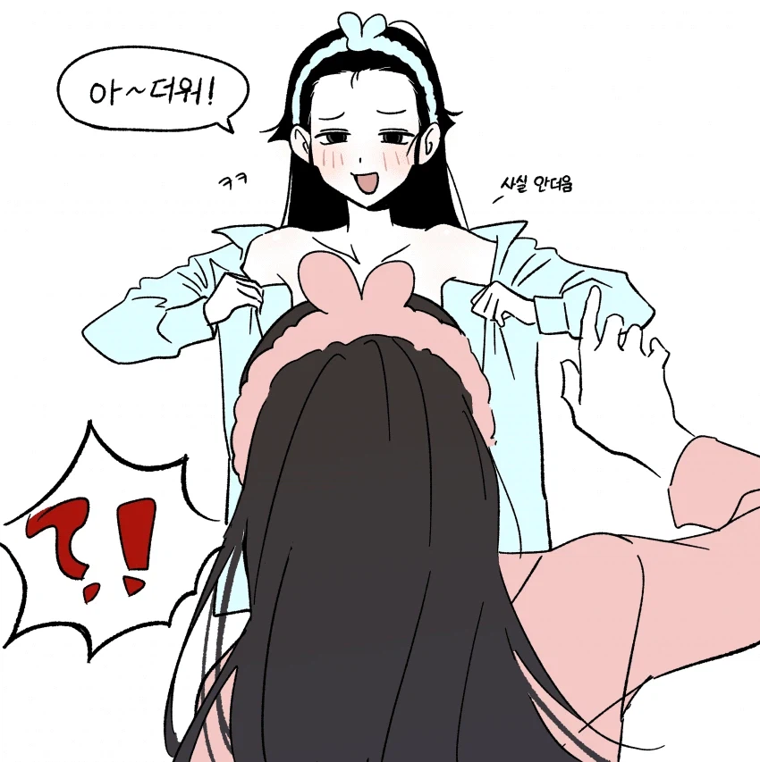 한요일)플러팅 하는 오민지