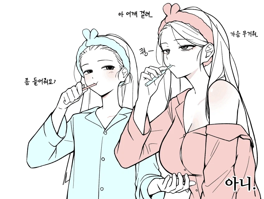 한요일)플러팅 하는 오민지