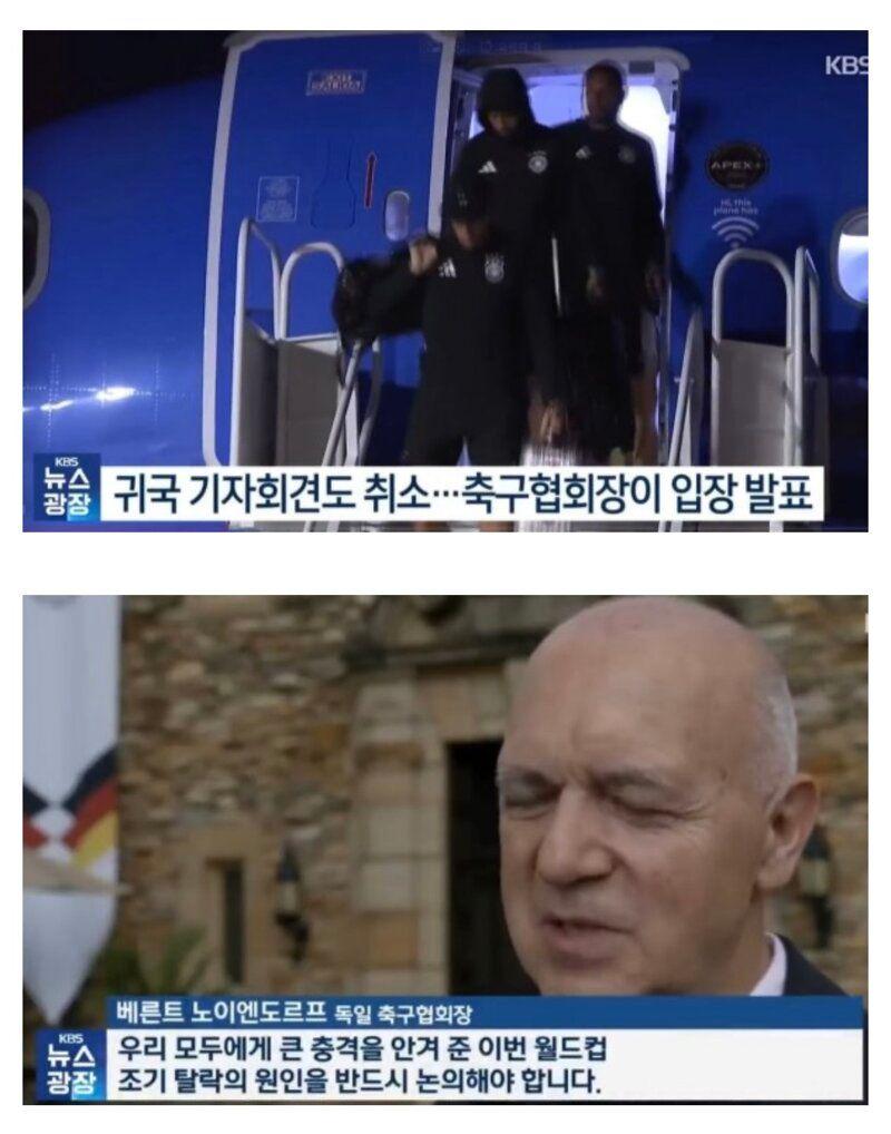 16강 탈락 독일 축구협회 압수수색