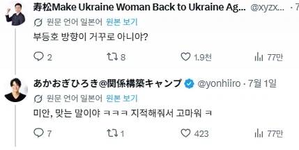 자기 아이보다 처음보는 미녀가 좋다는 일본인
