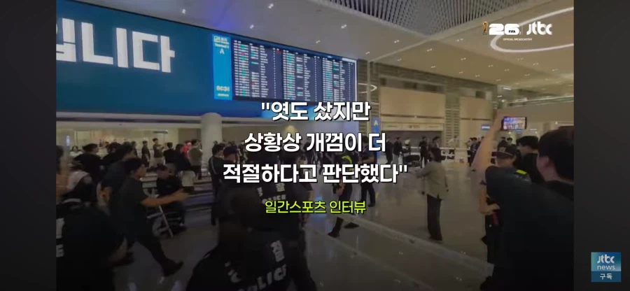 정몽규한테 개껌 던지신분 인터뷰