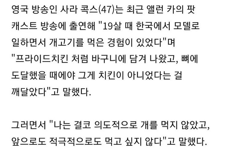 한국에서 개고기를 처음 먹어봤다는 영국 여자.jpg