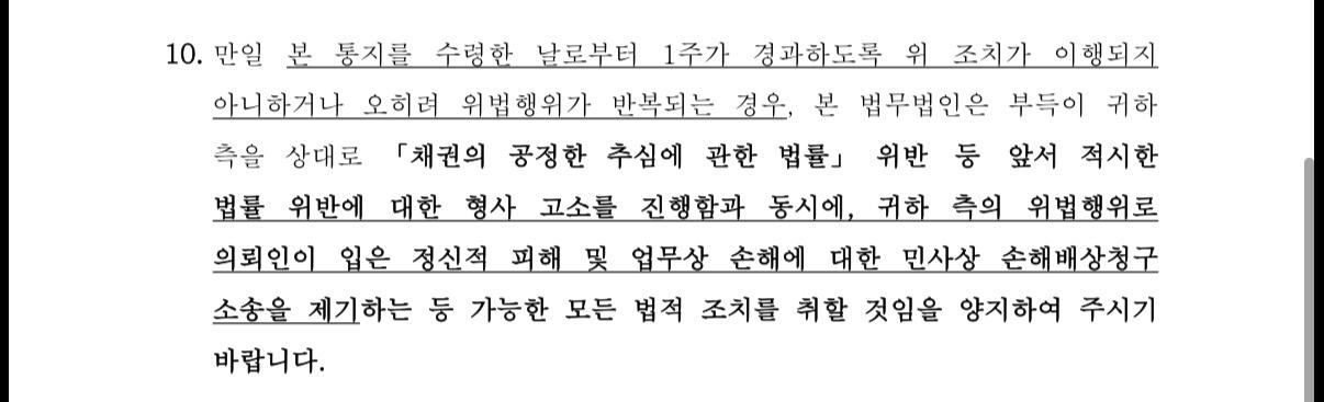 2억 빌려 가 13년째 안 갚는 “절친” 후기 - 사과 대신 협박으로 답한 악마