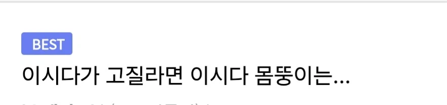 너의 고질라의 형태는 manhwa