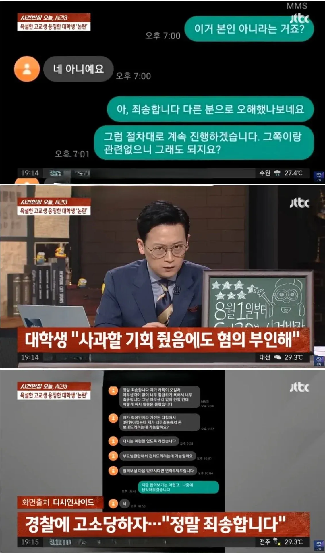 "니 엄마 암살하러간다" 패드립해서 생기부 ㅈ된 고등학생