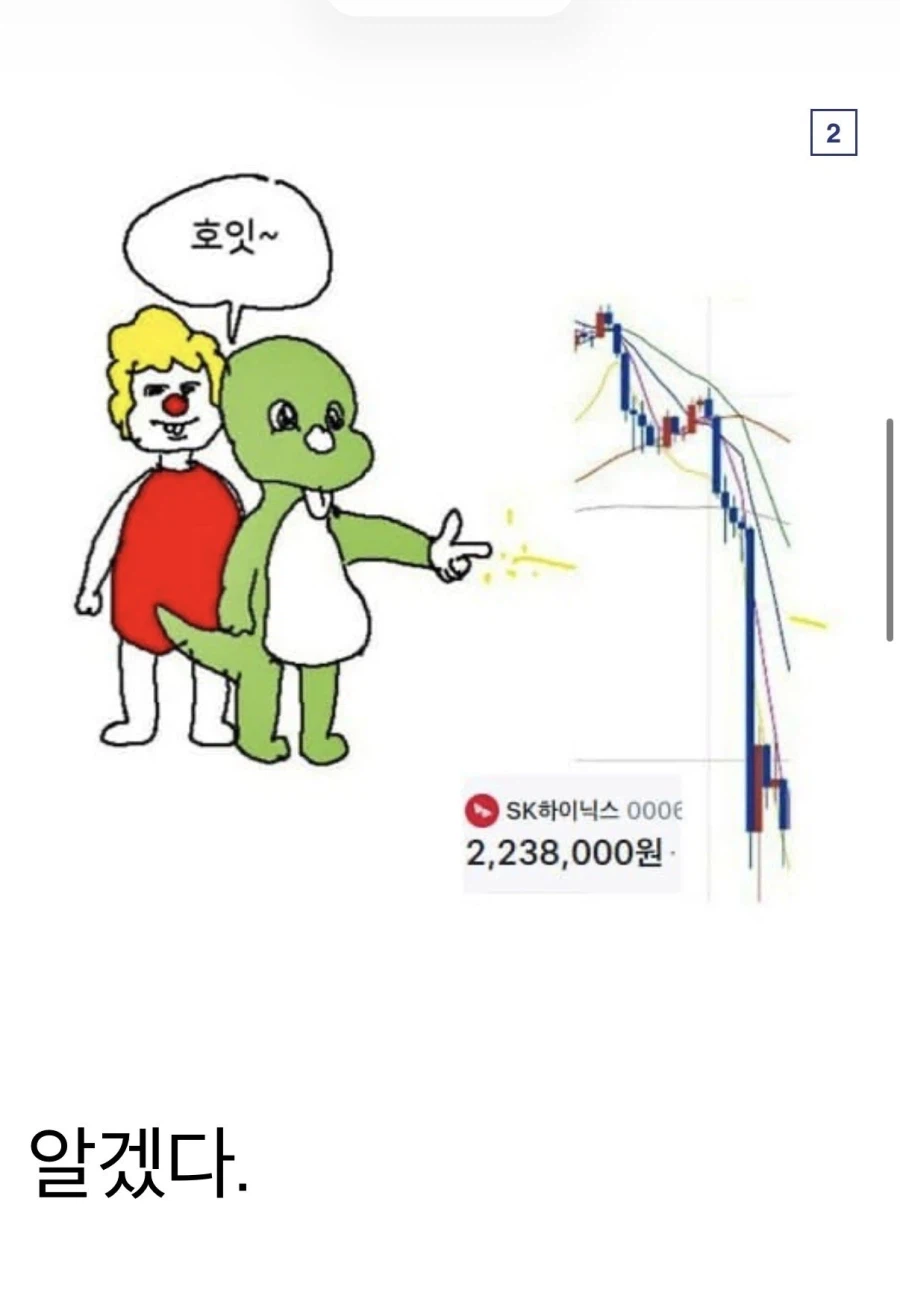 하이닉스 230에 사게 해주세요!!!