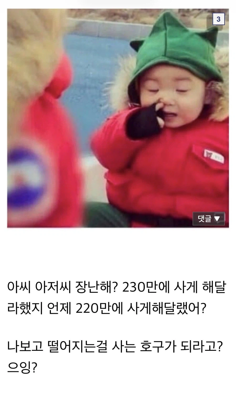 하이닉스 230에 사게 해주세요!!!