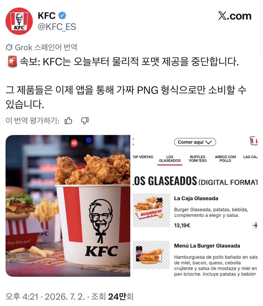디스크 생산 중단하겠다고 발표한 소니 근황.jpg
