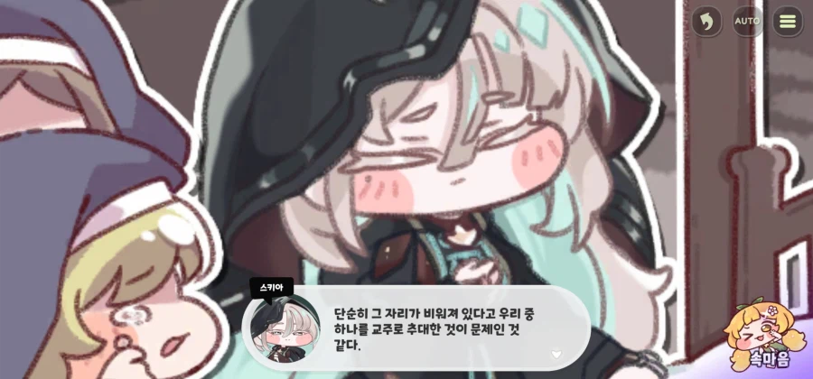 트릭컬,스포) 이번 테극은 떡밥 회수가 많다