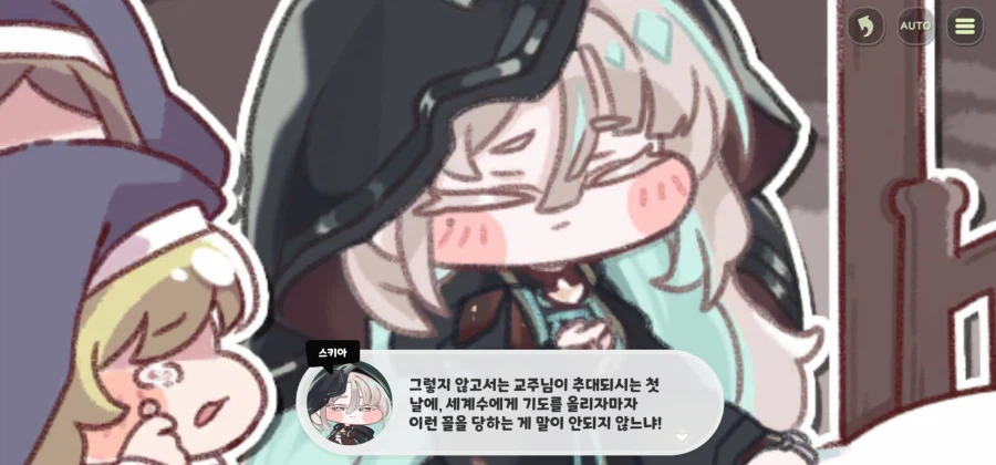 트릭컬,스포) 이번 테극은 떡밥 회수가 많다