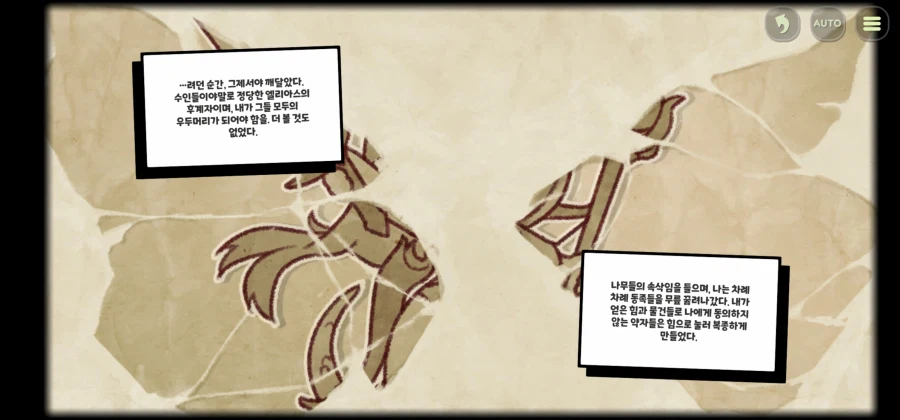 트릭컬,스포) 이번 테극은 떡밥 회수가 많다