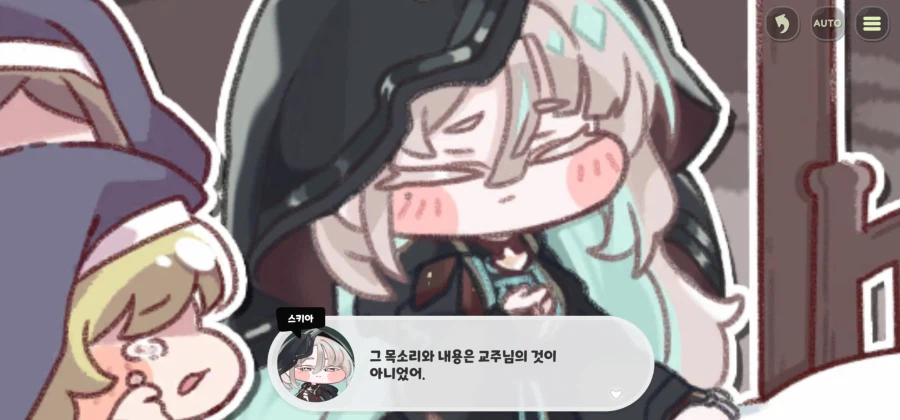트릭컬,스포) 이번 테극은 떡밥 회수가 많다