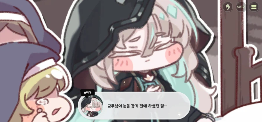 트릭컬,스포) 이번 테극은 떡밥 회수가 많다