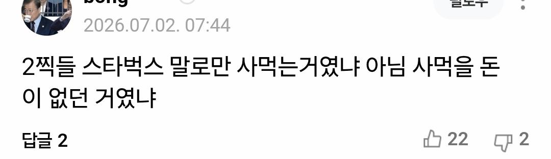 스타벅스 32.4% 감소 ㅎㄷ