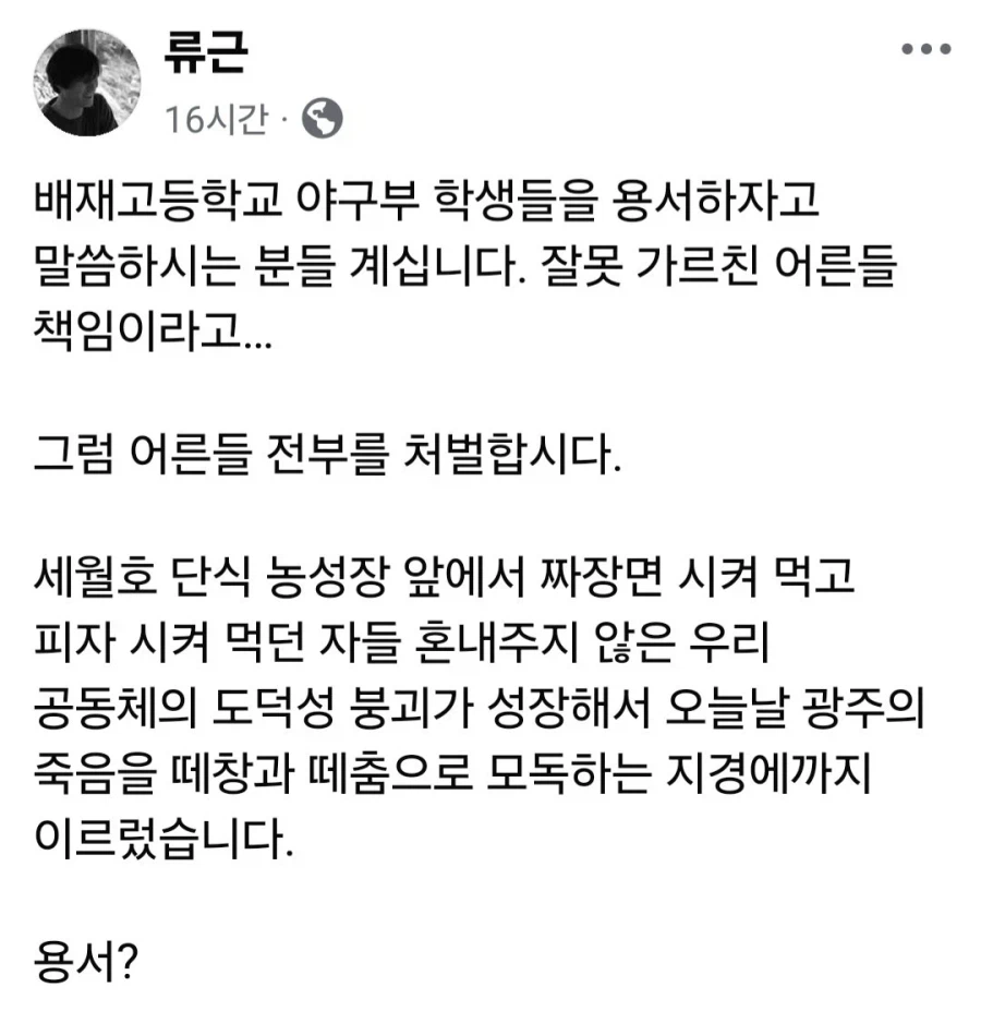 배재고 때문에 뜬금포로 언급된 연예인
