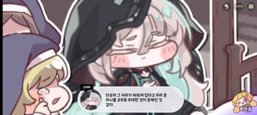 (트릭컬) 스포) 이번엔 떡밥 대잔치를 위한 이벤스였다!